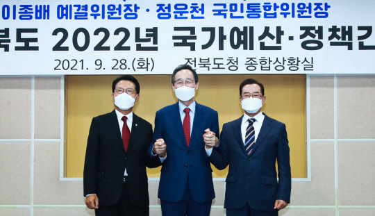 지난달 28일 이종배(오른쪽) 국민의힘 의원의 모습. 사진은 송하진(가운데) 전북도지사와 정운천 전 의원(왼쪽)이 전북도청에서 열린 2022년 전북 국가예산 간담회 직후 기념 촬영을 한 것이다. 전라북도 제공=연합뉴스.